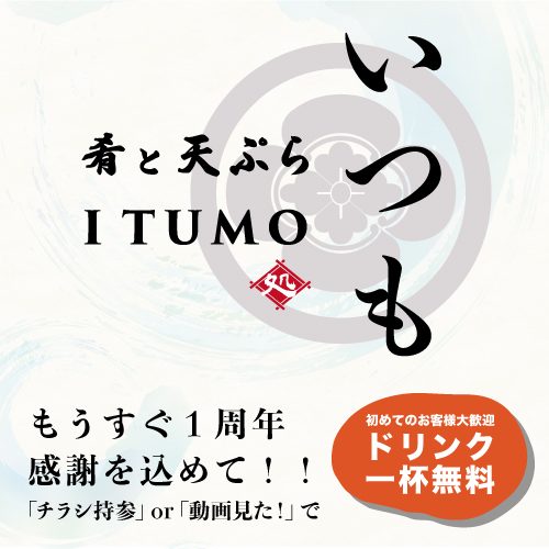 itumo