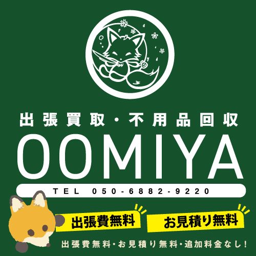 oomiya_1